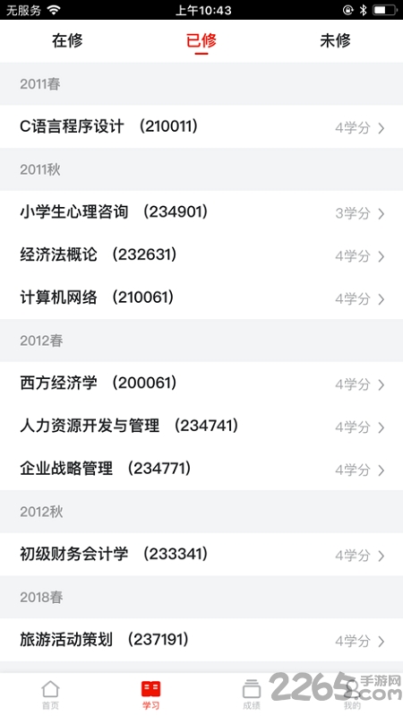 华师在线网络教育学院app最新版本 v4.0.1 安卓登陆版 0