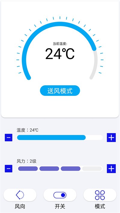 手机空调通用遥控器app下载