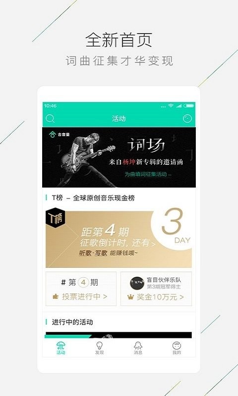 合音量官方版 v3.2.0.0 安卓版 1