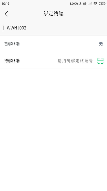 喜丰收农服手机版 v1.4.6 安卓版 1