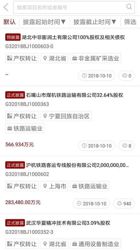 北交互联网拍卖app v2.7.1 安卓平台 0