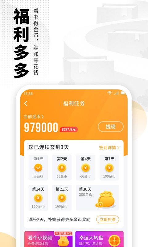 免费电子书app(改名爱看书免费小说) v8.0.3 安卓最新版 2