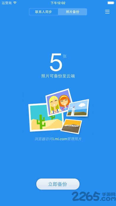小米云盘app v2.9.1 安卓版 1