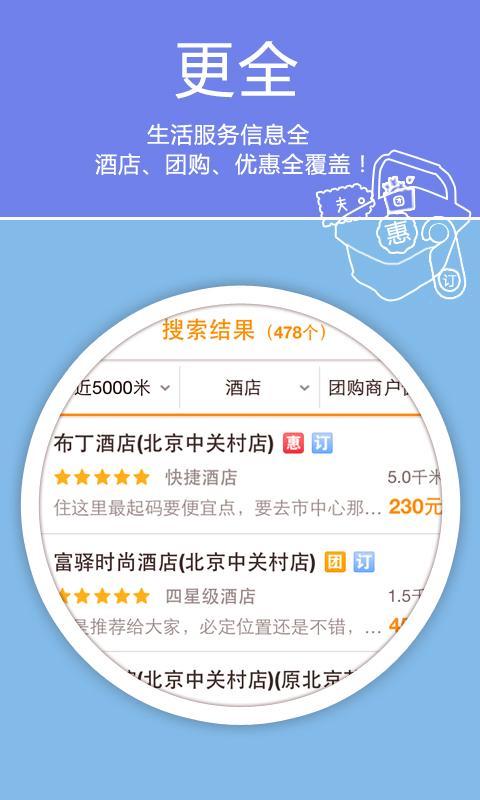 老虎地图官方版 v5.9.7.20161118A 安卓最新版 4