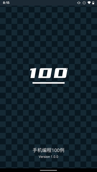 手机编程100例官方版 v1.0.2 安卓版 0