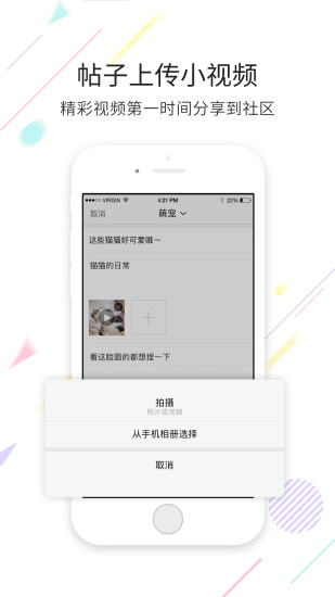 宜宾零距离手机版 v5.3.2.13 安卓版 1