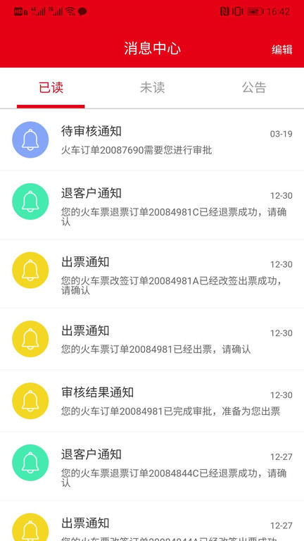 程多多app v14.101 安卓官方版 2