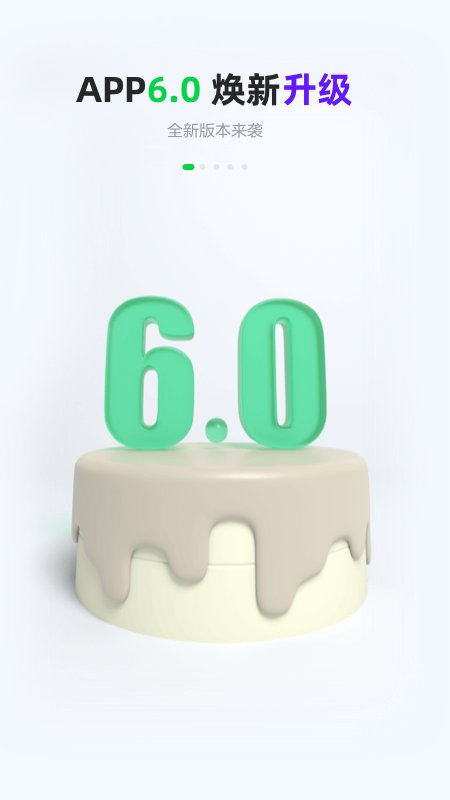 gofun出行官方版 v6.1.4 安卓最新版本 2