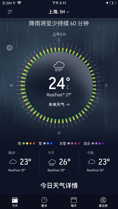 accuweather天气中文版 v7.7.2 安卓版 1