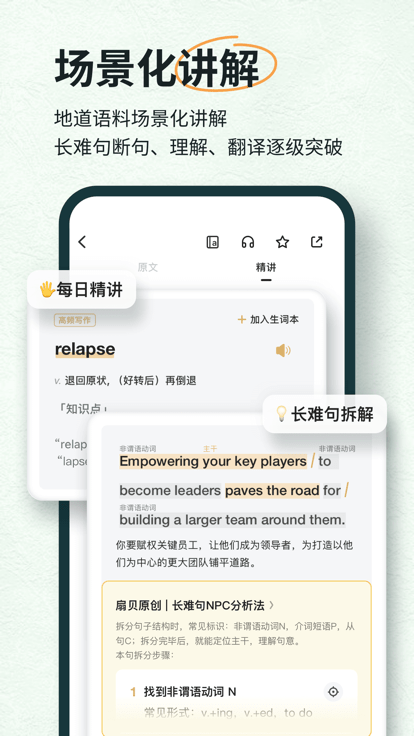 扇贝读书软件(改名扇贝阅读) v4.3.9901 安卓免费版 1
