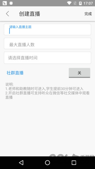 云端课堂手机版 v7.28.0 安卓官方版 2