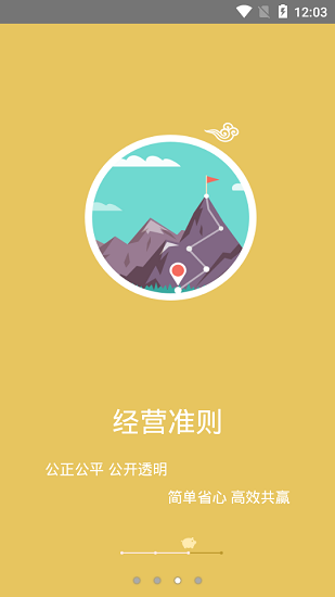 智慧牧原企业版app v10.0.8.258 安卓官方版 2