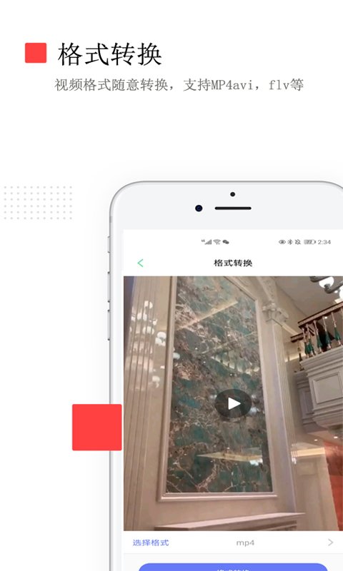 免费去水印app下载