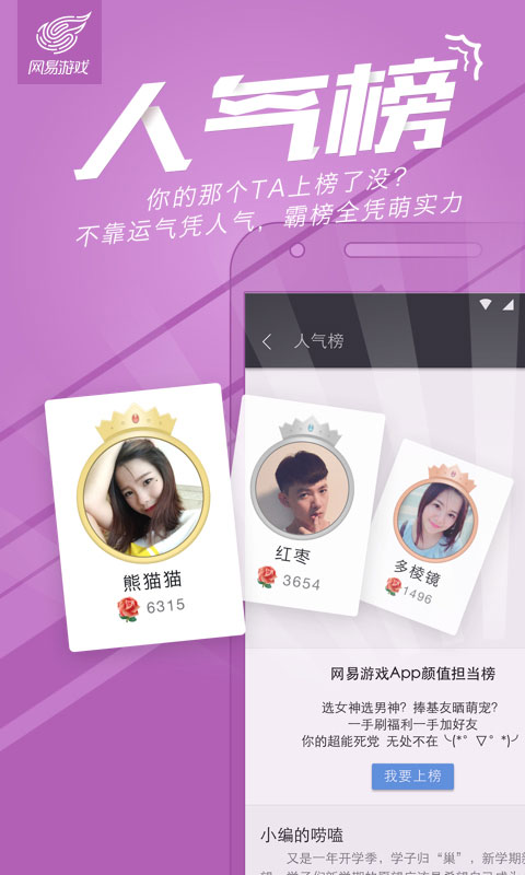 网易游戏app官方下载