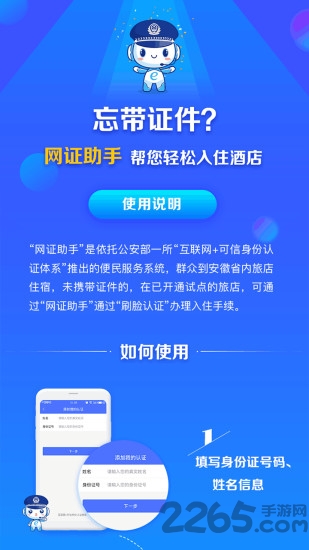 皖警便民服务e网通app v2.4.9 安卓版 0