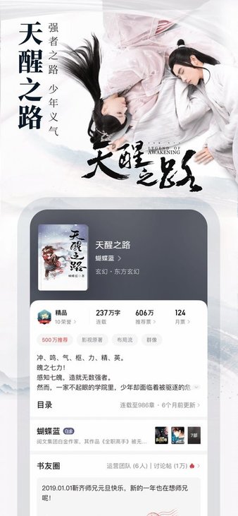 起点读书苹果版下载