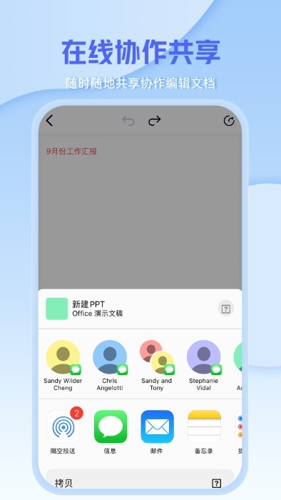 文档编辑文件管理器app(改名word手机办公文档) v1.8 安卓版 0