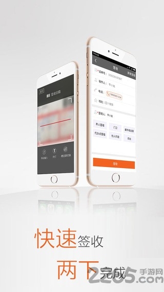 圆通快递行者app v8.0.0 手机快递员版 1