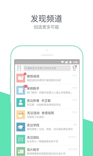 无讼阅读app v9.9.38 安卓版 2