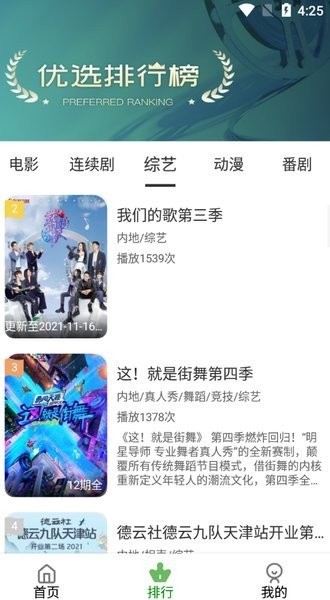 黑马影视app v4.5.9 安卓版 3