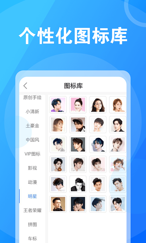 淘大师桌面换图标app v1.0.2 安卓版 0