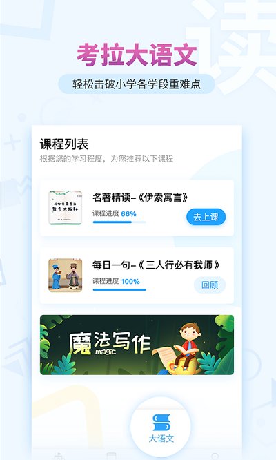 考拉阅读app下载安装