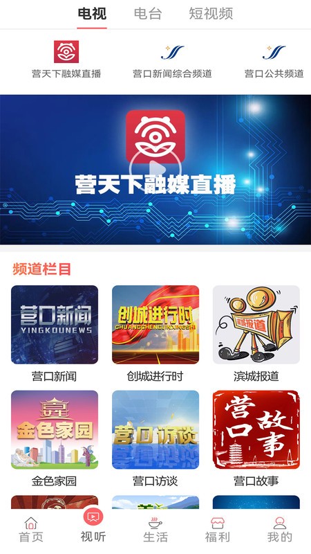 营天下最新版 v3.2.7 安卓版 2
