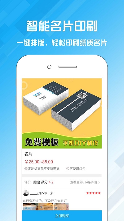 名片设计宝app v2.1.12 安卓版 0