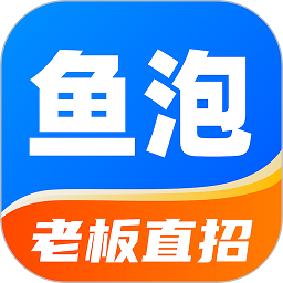鱼泡网app找活招工下载(鱼泡网官方免费下载安装)