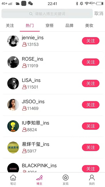 小时尚最新版 v3.5.8 安卓版 2