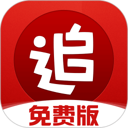 2023追书神器免费版app下载(追书神器免费版下载安装手机版)