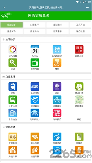 飘雪资源网平台 v1.3.5 安卓版 0