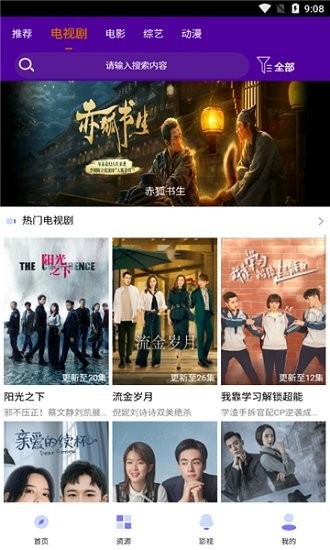 锅剧人app v1.0.2 安卓版 0