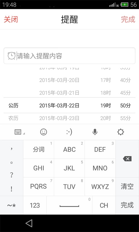 多功能万年历2020 v6.7 安卓版 0