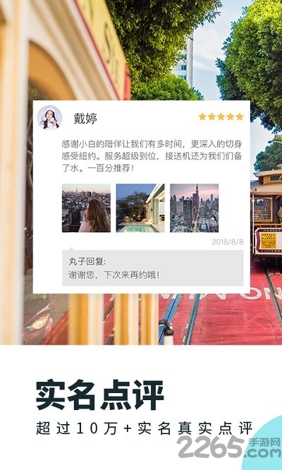 丸子地球最新版本 v5.8.1 安卓版 0