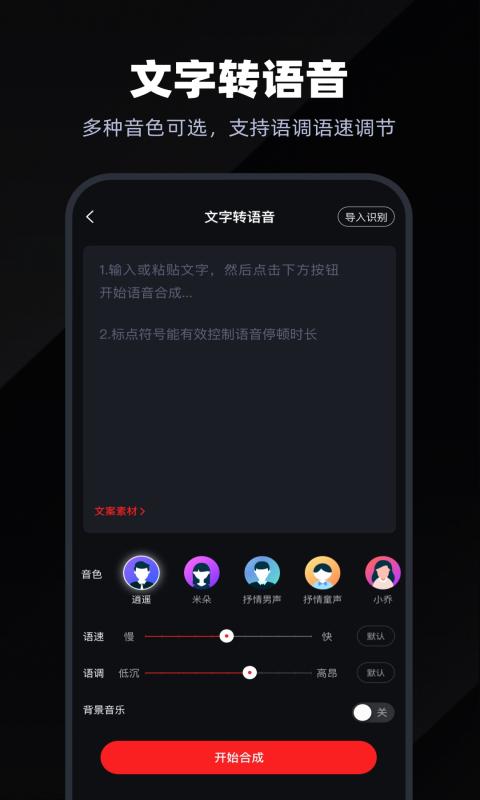 录音专家app免费版 v4.6.0 安卓版 2