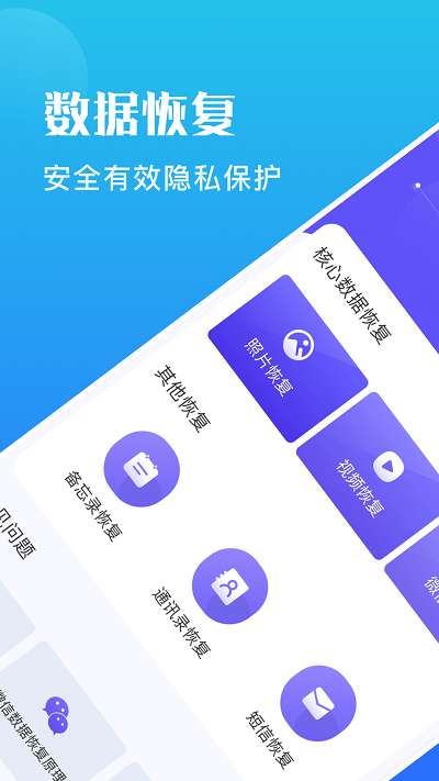 互盾数据恢复软件下载