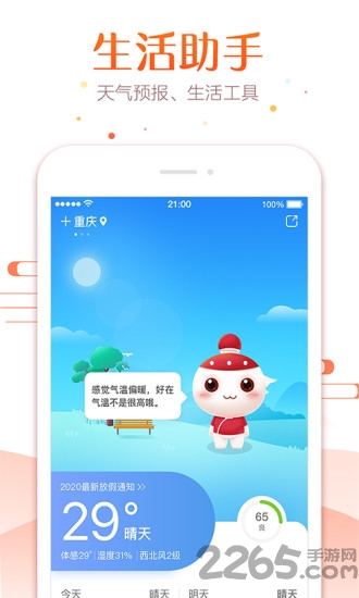 最美万年历app v1.0.1 安卓版 1