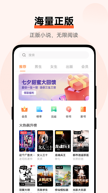 vivo小说阅读器 v4.1.0.301 安卓官方版 4