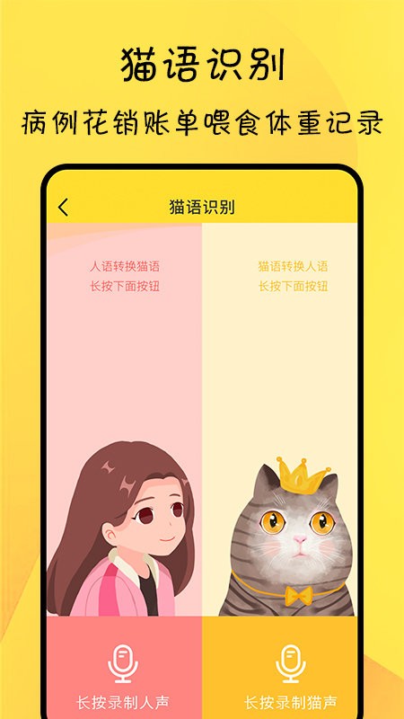 宠物记录app v1.0.1 安卓版 1
