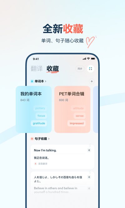 有道翻译官iphone版下载