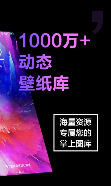 手机壁纸2023最新版 v1.0.2 安卓版 3