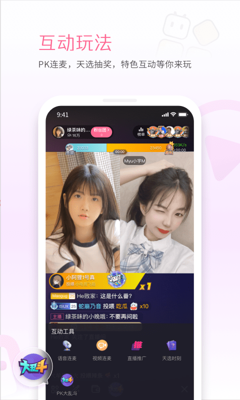 哔哩哔哩直播姬手机版 v5.61.0 安卓官方版 0