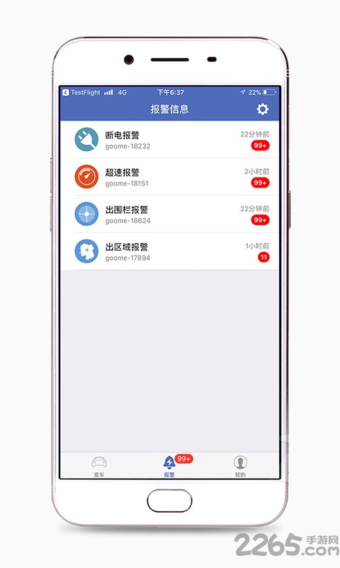 谷米汽车在线gps定位平台 v3.2.44 安卓官方版 2