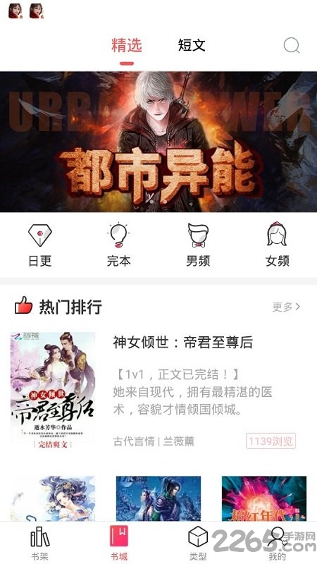 米兔阅读手机版 v1.0.2 安卓版 2