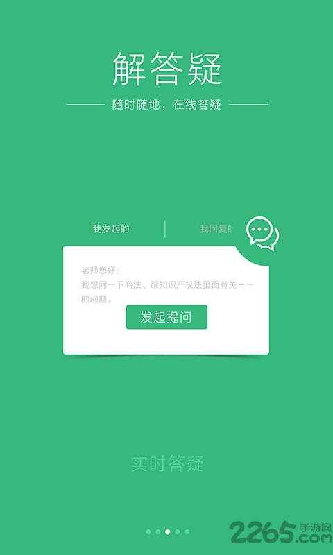 众合法考官方版 v4.3.7 安卓版 2