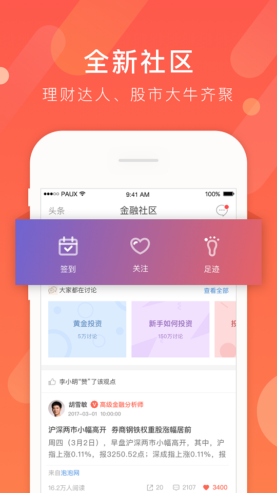 中国平安一帐通app最新版本 v5.4.4 安卓版 2