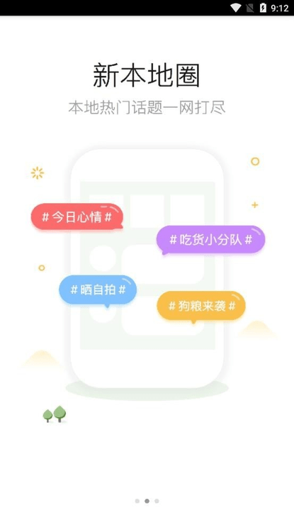 陆良论坛app v3.1.1 安卓版 2