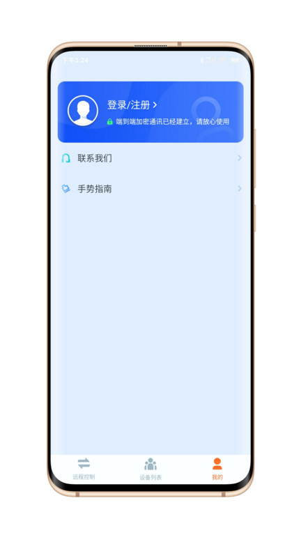 todesk远程控制软件 v4.6.1.2 官方安卓最新版本 0