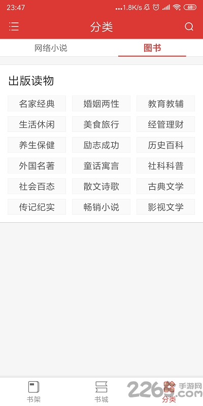 全民追书神器旧版本 v1.1.0.6 安卓版 4